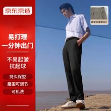 京东京造 直筒休闲裤子男秋季工装裤商务通勤易打理四季 黑色L