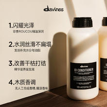 大卫尼斯 davines 欧艾护发素1000ml柔顺改善毛躁强韧秀发