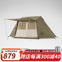 京东PLUS：Naturehike 屋脊 户外露营帐篷 3-4人