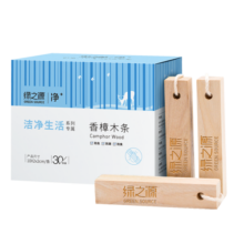 绿之源天然樟木条30条装 樟脑丸香衣柜除味衣物驱虫室内