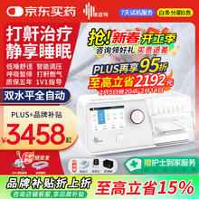 国家补贴、PLUS会员：瑞迈特 BMC G3B20A双水平全自动呼吸机