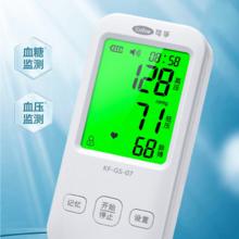 国补7折：可孚 Cofoe KF-GS-07 血糖血压测试仪+100试纸