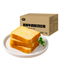 88VIP：福事多 香蕉牛奶厚切吐司 多口味210g*2件