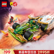 乐高 LEGO 幻影忍者 71828 劳埃德的威猛回力赛车 拼插积木