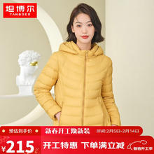 坦博尔 轻薄羽绒服女宽松可脱卸帽女士轻薄羽绒外套TD216236 铭黄色 185