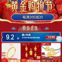 促销活动：京东 黄金福利会场 满1元打92折 黄金补贴券