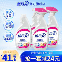 蓝月亮衣领净白衬衫T恤袖口衣领强力去污除渍喷剂瓶补套装