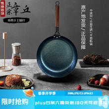 甄臻 plus专享：木把手章丘款平底煎锅无涂层锻打熟铁锅家用牛排煎蛋锅不易粘锅 鱼鳞款单锅 26cm