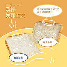 88VIP会员：曼可顿 MANKATTAN 超醇原味吐司面包 400g*2 手撕面包切片儿童早餐三明治 源头直发