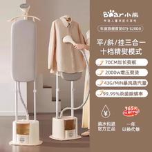 小熊 2024新款家用挂烫机全自动熨烫机蒸汽熨斗烫衣服装店小型商用