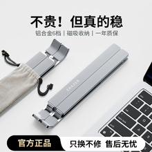 联想生态品牌异能者笔记本电脑支架折叠便携托架铝合金底座桌面增高联想小新笔记本散热架