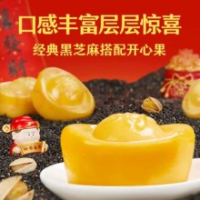 思念招财元宝汤圆312g20颗