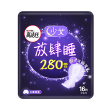 高洁丝（Kotex）卫生巾 放肆睡夜用280 16片装 丝薄棉柔花瓣尾翼无感轻薄