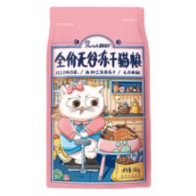 醇粹（Purich） 醇粹猫粮冻干双拼猫粮鲜肉三文鱼冻干粮低敏纯粹冻干猫粮 1.4kg