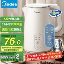 美的 SH15X301 保温电水壶 1.5L 白色