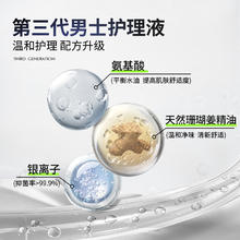 洁尔阴 男士抑菌护理液260ml*1男性私处清洁洗护沐浴露抑菌清洗液