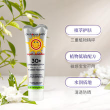 CALIFORNIA BABY 低敏无香儿童防晒霜婴儿物理防晒隔离乳宝宝51g