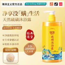 海洋主义 socus 硫磺皂除螨沐浴露液体香皂洗澡液后背祛痘洗发露水三合一官方正品