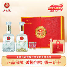 88VIP会员：五粮液 WULIANGYE 江山礼 52%vol 其他香型 500ml*2瓶