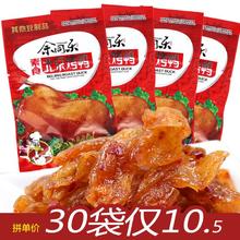 余同乐 网红辣条素肉北京烤鸭老式甜辣麻辣片豆皮小吃童年回忆零食
