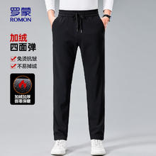 罗蒙 男士加绒厚款休闲裤 902R