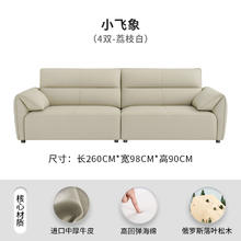 喜临门 Sleemon 小飞象 现代简约皮艺沙发 四人位 荔枝白