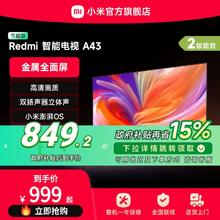 小米电视Redmi A43英寸高清家用卧室液晶平板电视机以旧换新补贴