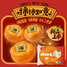 千味央厨 柿柿如意包 300g（任选5件）