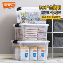 禧天龙 加厚透明收纳箱搬家箱31L*3件