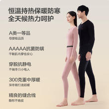 京东京造 WARM-TECH舒暖 7.8°男士保暖内衣