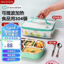 美厨 304不锈钢饭盒 微波炉饭盒5格保温饭盒配餐具袋子 蓝MCFT4664