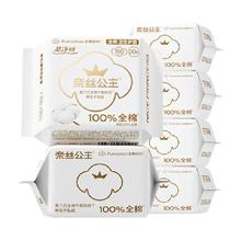 全棉时代 奈丝公主超净吸全棉护垫 15cm*20片*6