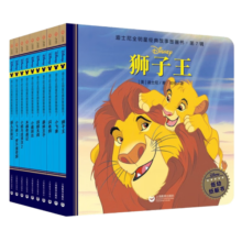 儿童绘本迪士尼全明星经典故事图画故事书 穿线纸板书耐翻撕不烂 更安全 狮子王第7辑