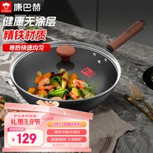 康巴赫 炒锅 精铁锅 32cm