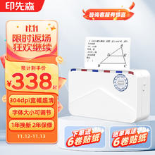 印先森 MR.IN 超高清宽幅3英寸