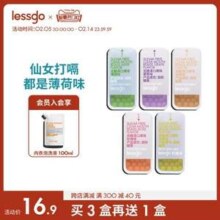 lessgo 够行有物 无糖清口爆珠30粒*3盒+赠20粒