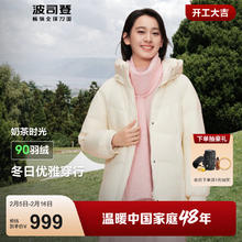 波司登 90绒短款羽绒服女宽松显瘦休闲连帽防风冬季保暖厚外套体重约120-140斤