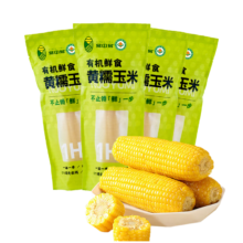 易中易 有机黄糯玉米240g*4根 黄玉米大棒型