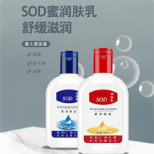 Playtamx 大人宝宝sod蜜男女士学生素颜滋润乳液身体润肤霜保湿补水护手霜
