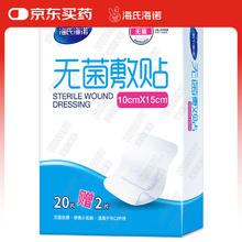 海氏海诺 无菌 透气大号创可贴10*15cm*22片 术后伤口贴透气无菌敷贴伤口愈合贴剖腹产可用