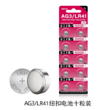 哆秒界 LR41纽扣电池 10粒装