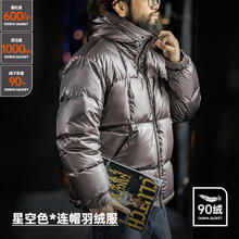 马登 工装 美式休闲新年亮面连帽羽绒服男冬白鸭绒加厚保暖面包服外套 星空紫 M