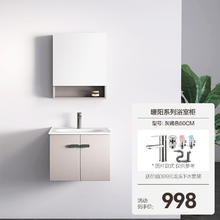 安华 大储物莫兰迪暖阳浴室柜 60cm