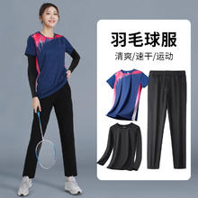 羽毛球服女秋冬运动套装速干长袖网球乒乓球服比赛服定制衣服球衣