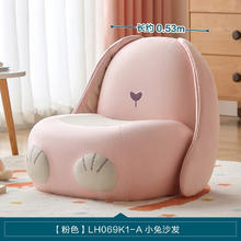 林氏家居 LINSY LH069K1 兔子儿童沙发椅