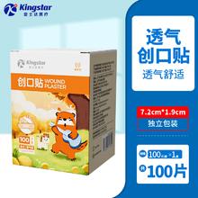 金士达 Kingstar 一次性医用创口贴 100片