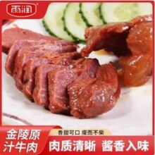 雨润 金陵原汁酱卤牛肉 200g*2袋