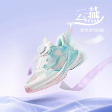 安踏 ANTA 云燕2.0女生专属儿童跑步鞋透气女童鞋中大童轻盈超耐磨运动鞋