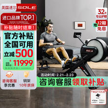 速尔 SR800 智能划船机 轻商用款风磁双阻