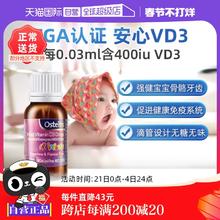 【自营】澳洲Ostelin维生素d3滴剂婴幼儿液体补钙400IU0岁2.4ml